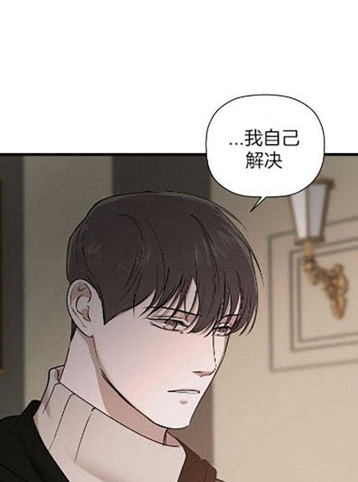 《异邦人》漫画最新章节第34话免费下拉式在线观看章节第【14】张图片