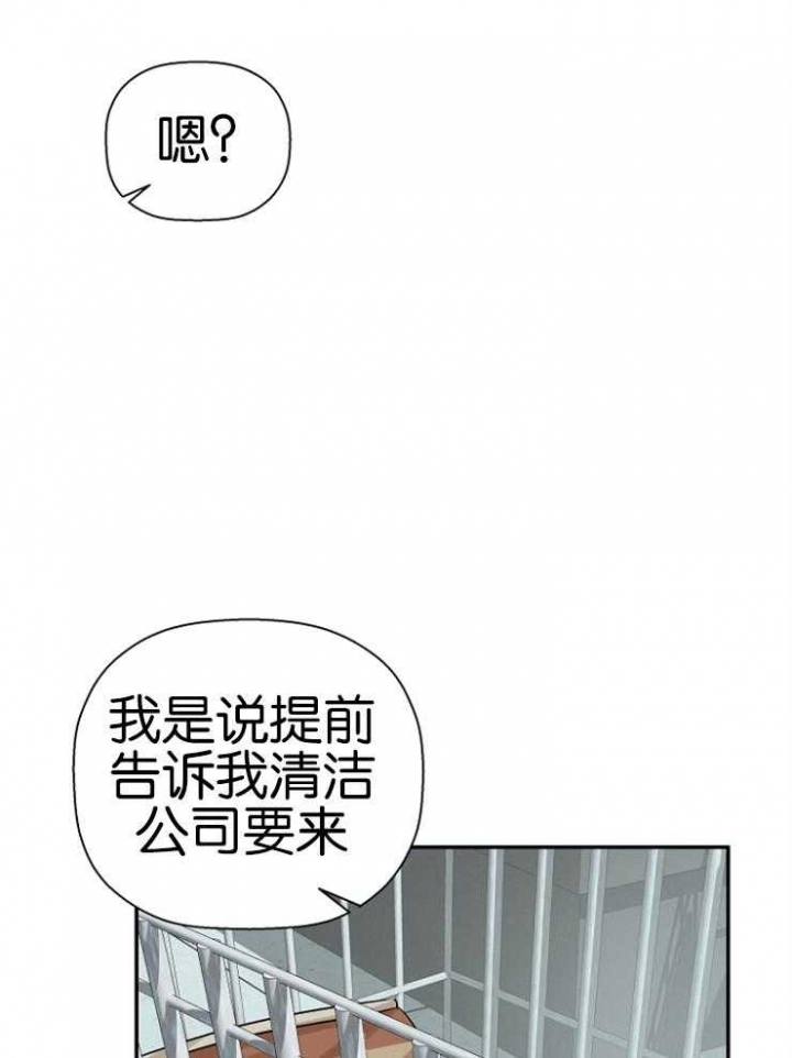 《异邦人》漫画最新章节第14话免费下拉式在线观看章节第【6】张图片