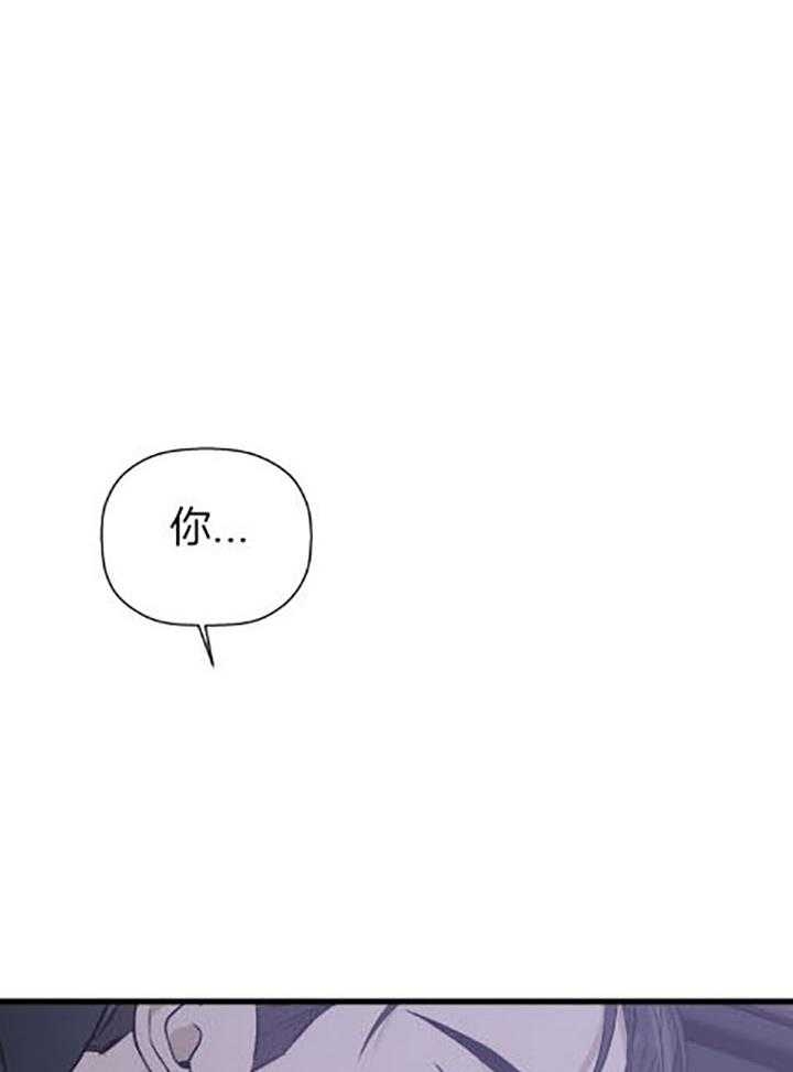 《异邦人》漫画最新章节第36话免费下拉式在线观看章节第【33】张图片