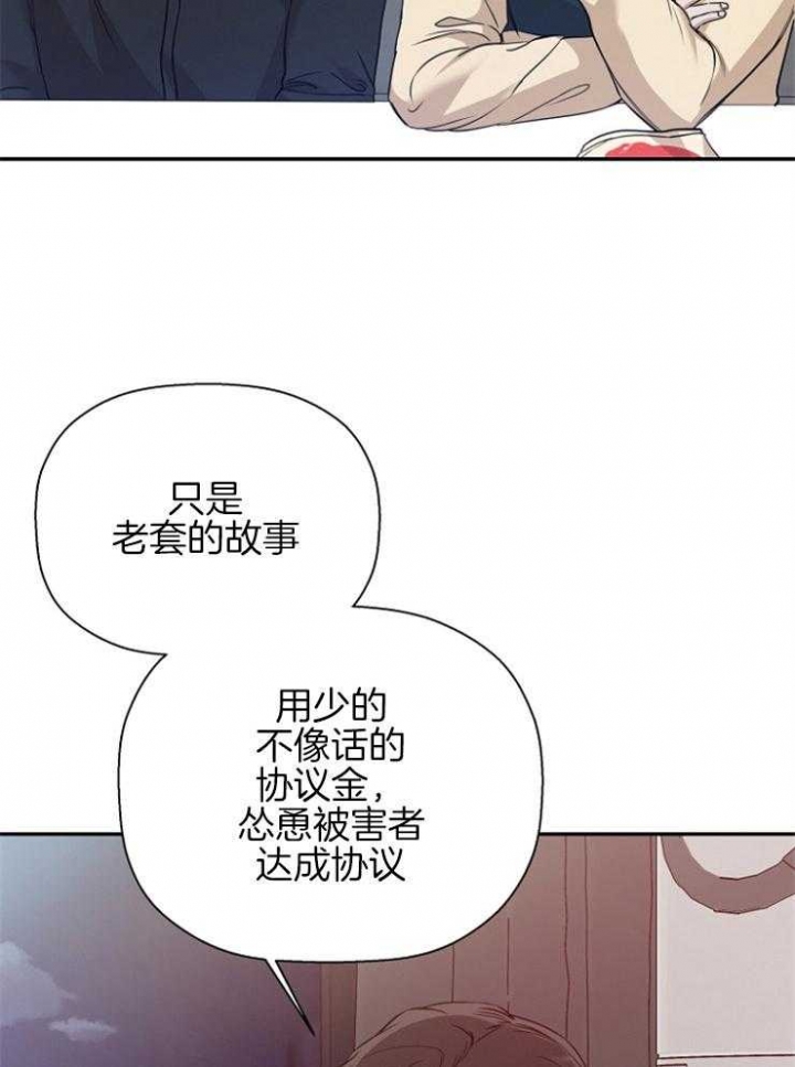 《异邦人》漫画最新章节第64话免费下拉式在线观看章节第【21】张图片