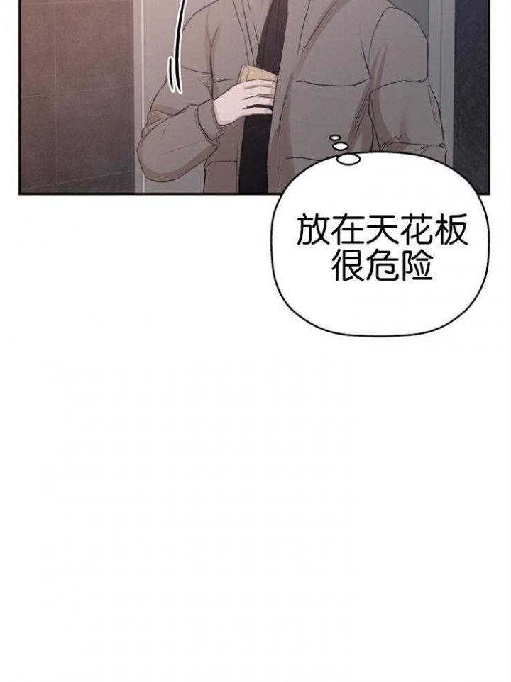 《异邦人》漫画最新章节第13话免费下拉式在线观看章节第【4】张图片