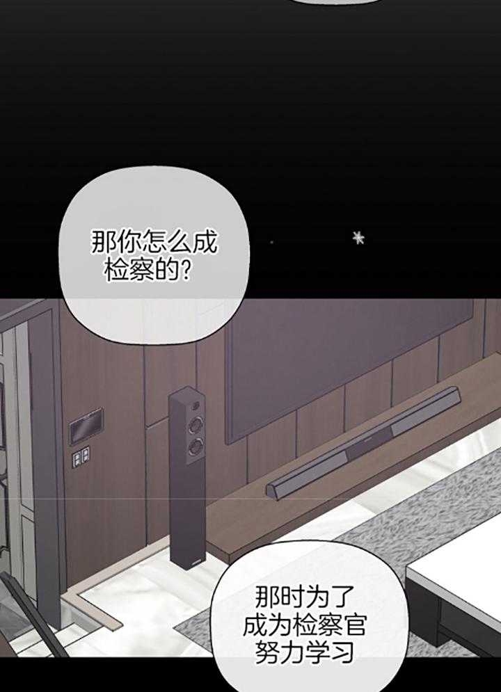 《异邦人》漫画最新章节第40话免费下拉式在线观看章节第【8】张图片