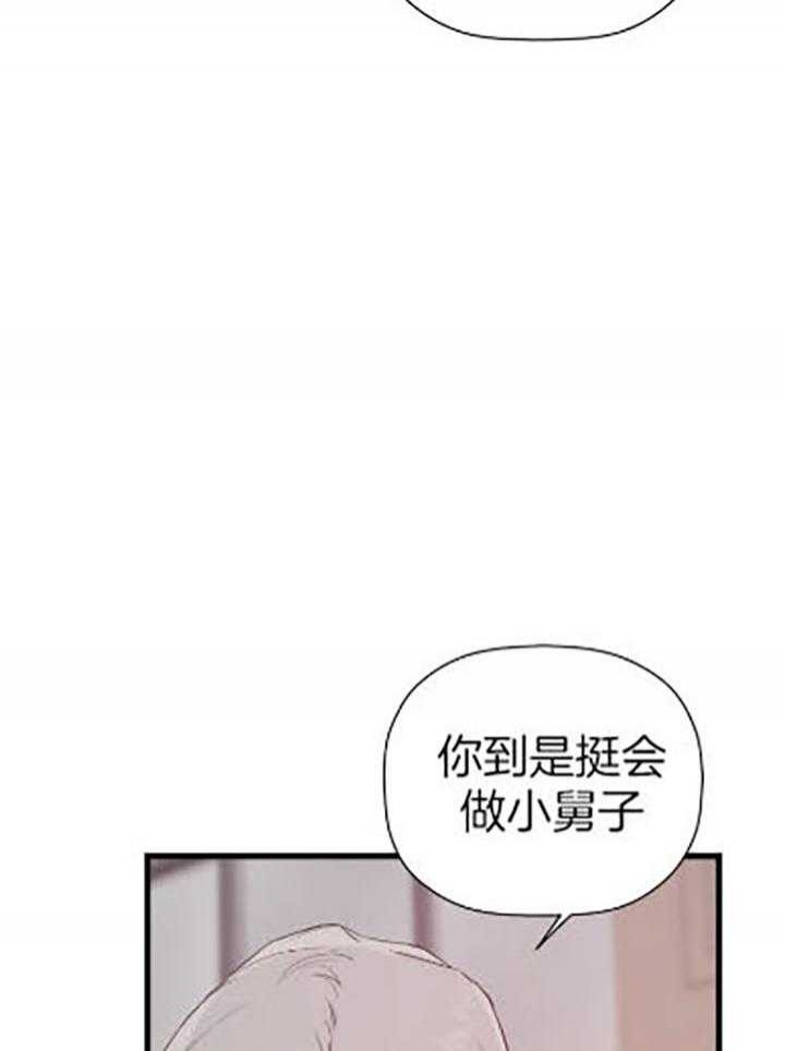 《异邦人》漫画最新章节第34话免费下拉式在线观看章节第【24】张图片