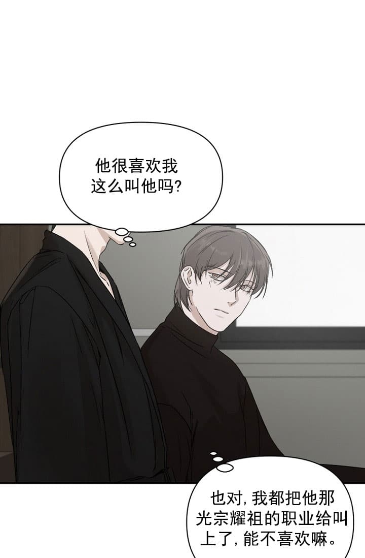 《异邦人》漫画最新章节第3话免费下拉式在线观看章节第【24】张图片