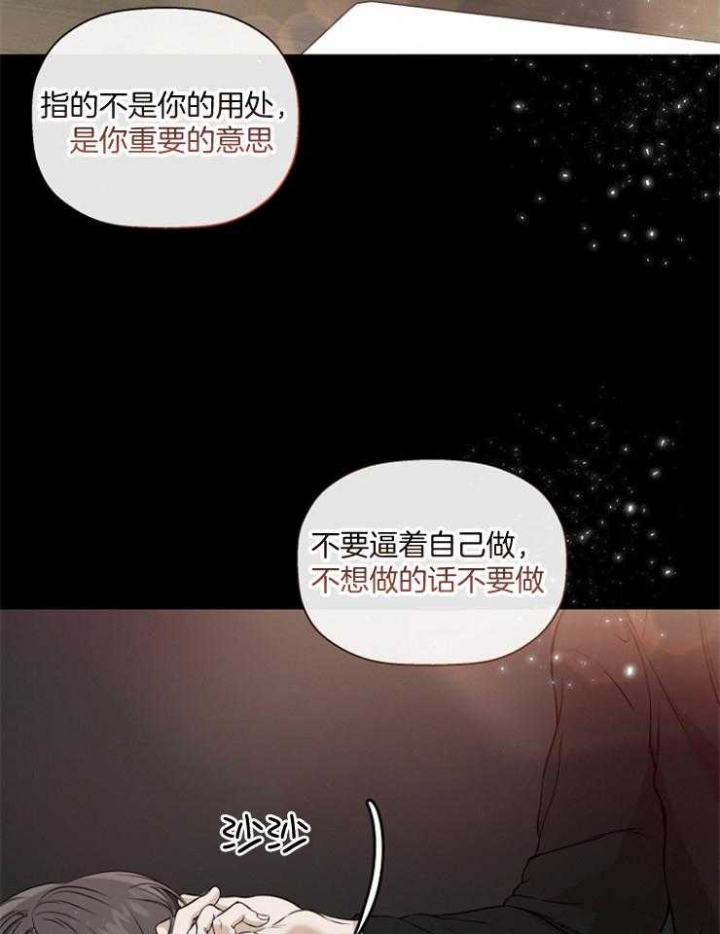 《异邦人》漫画最新章节第59话免费下拉式在线观看章节第【8】张图片