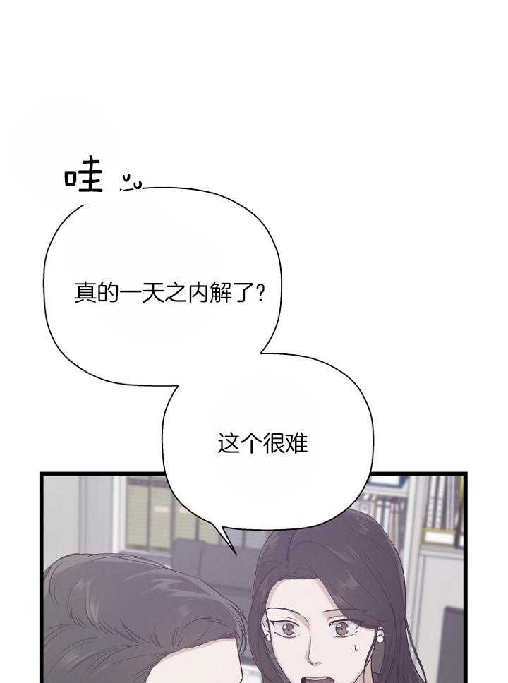 《异邦人》漫画最新章节第30话免费下拉式在线观看章节第【14】张图片