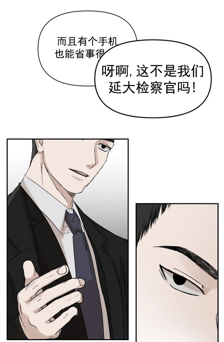 《异邦人》漫画最新章节第6话免费下拉式在线观看章节第【30】张图片