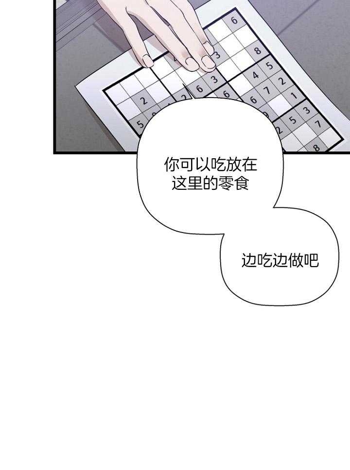 《异邦人》漫画最新章节第30话免费下拉式在线观看章节第【43】张图片