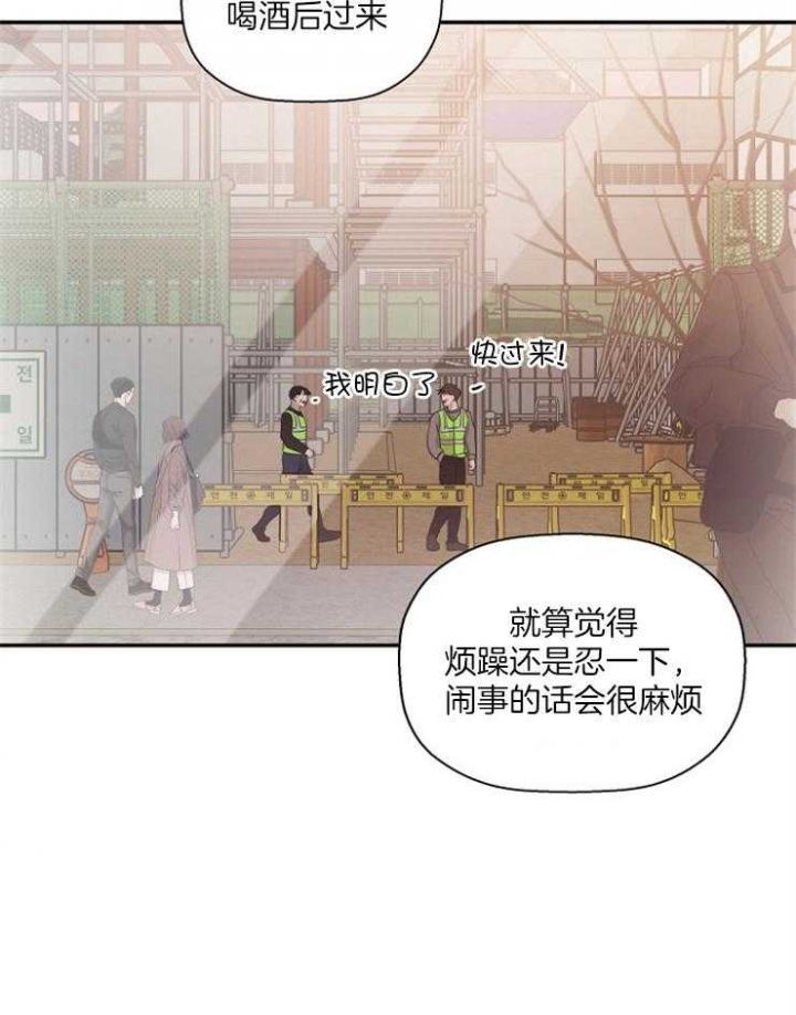 《异邦人》漫画最新章节第61话免费下拉式在线观看章节第【5】张图片