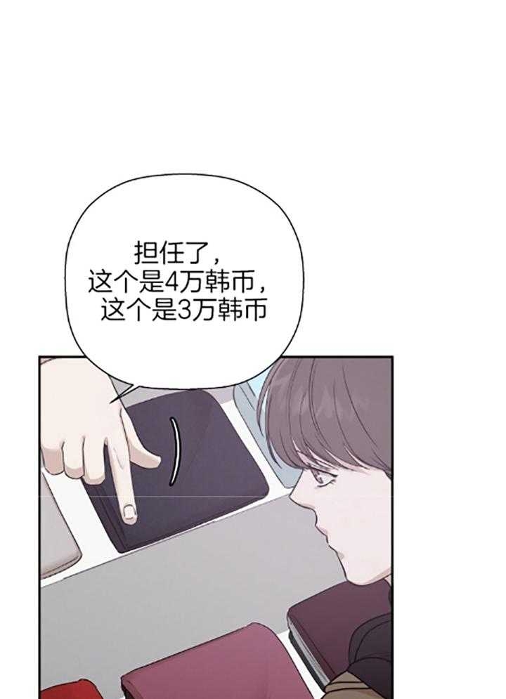 《异邦人》漫画最新章节第40话免费下拉式在线观看章节第【40】张图片