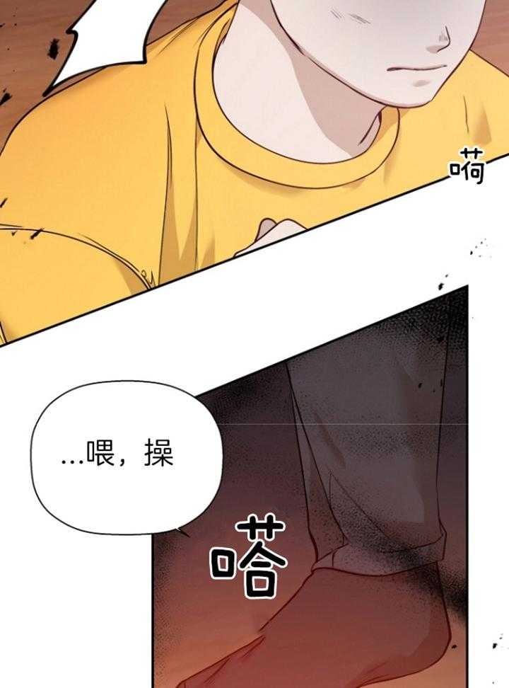 《异邦人》漫画最新章节第41话免费下拉式在线观看章节第【36】张图片