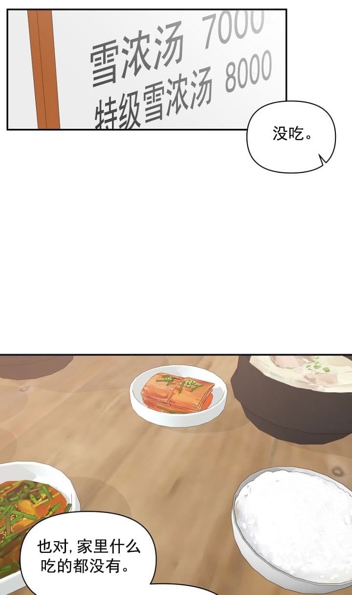 《异邦人》漫画最新章节第6话免费下拉式在线观看章节第【23】张图片