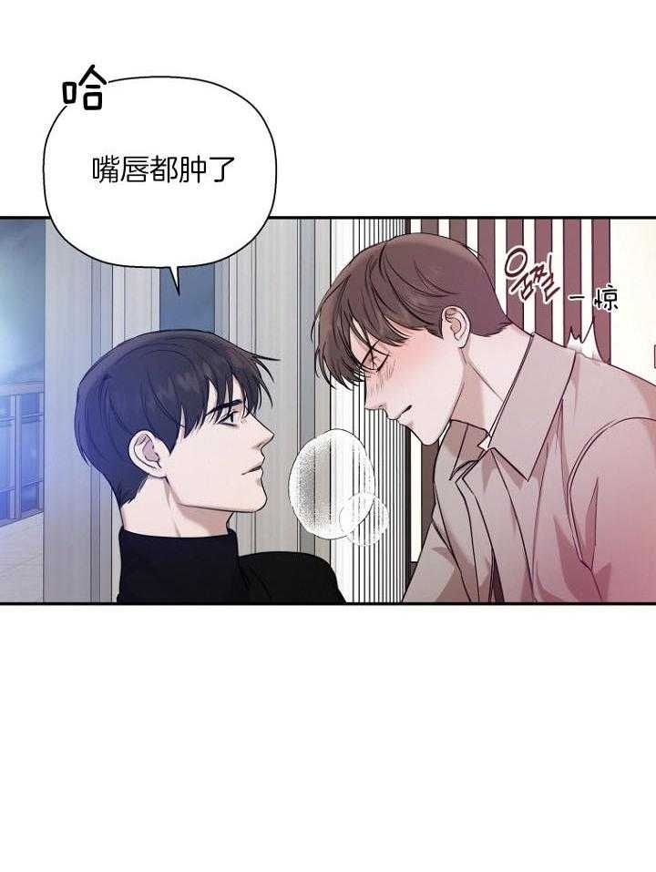 《异邦人》漫画最新章节第69话免费下拉式在线观看章节第【10】张图片