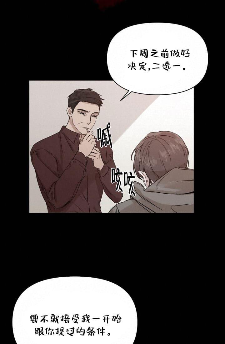 《异邦人》漫画最新章节第1话免费下拉式在线观看章节第【36】张图片