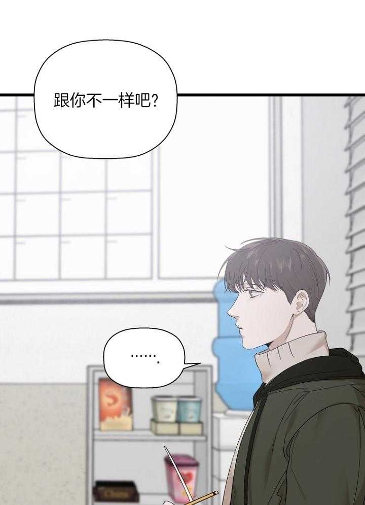 《异邦人》漫画最新章节第31话免费下拉式在线观看章节第【3】张图片