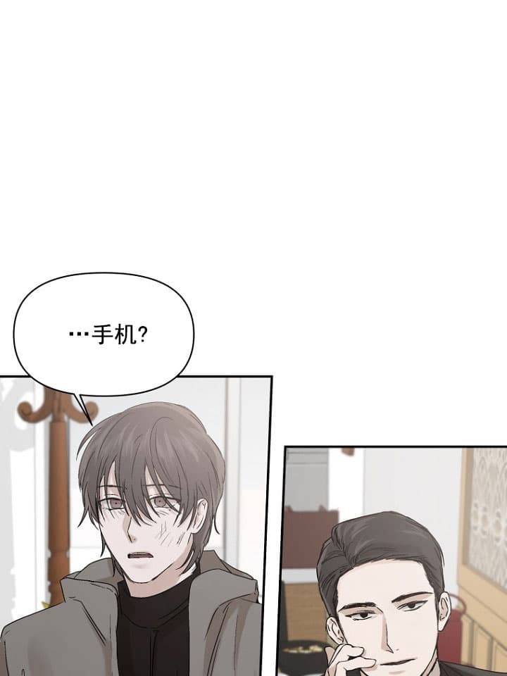 《异邦人》漫画最新章节第6话免费下拉式在线观看章节第【28】张图片