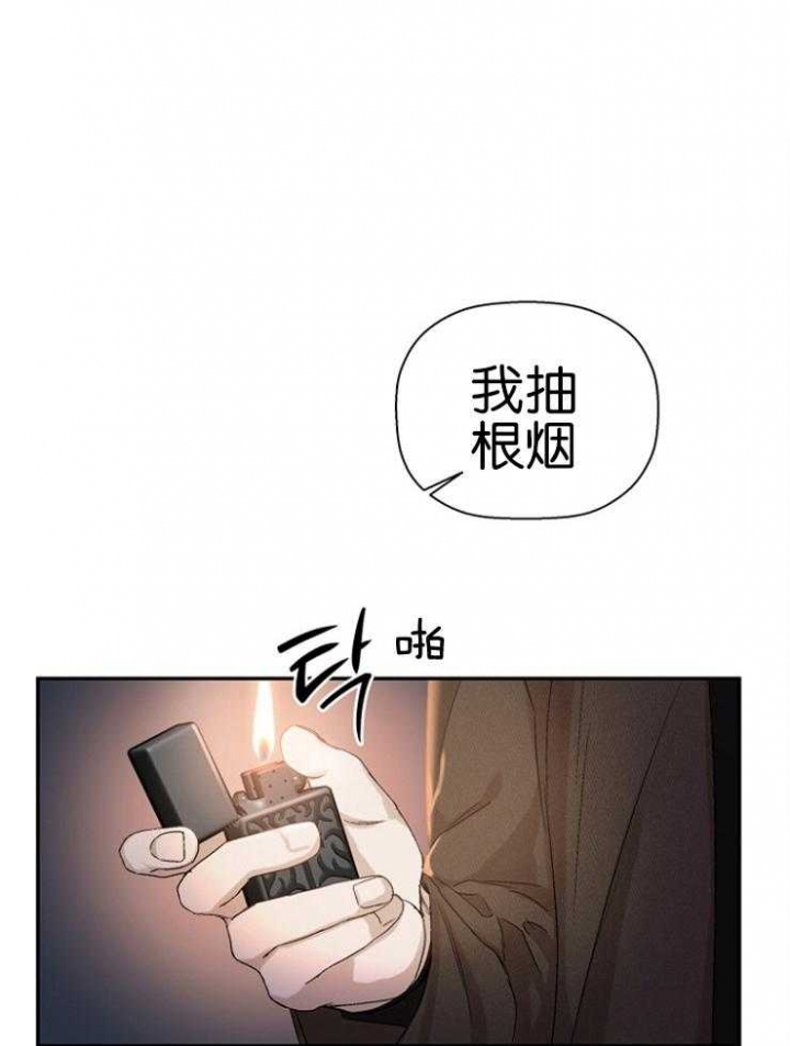 《异邦人》漫画最新章节第21话免费下拉式在线观看章节第【1】张图片