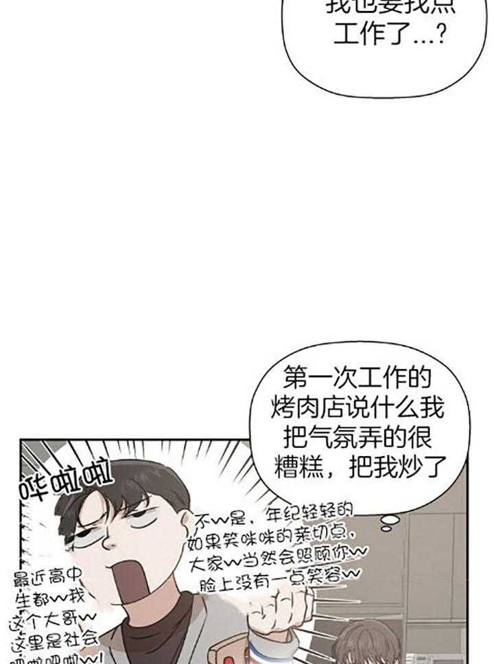 《异邦人》漫画最新章节第38话免费下拉式在线观看章节第【16】张图片