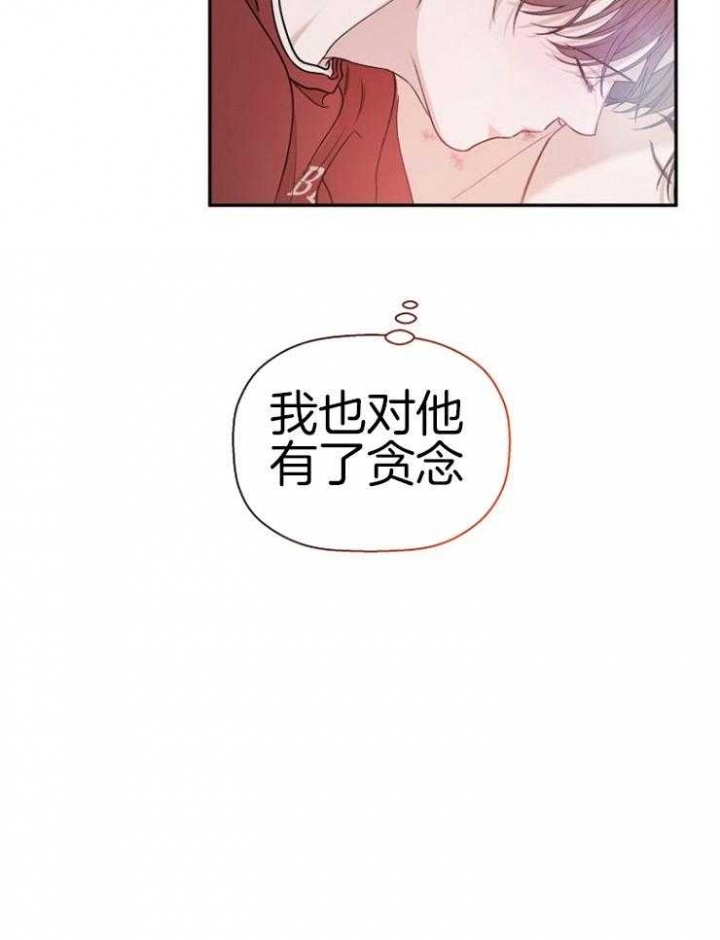 《异邦人》漫画最新章节第56话免费下拉式在线观看章节第【32】张图片