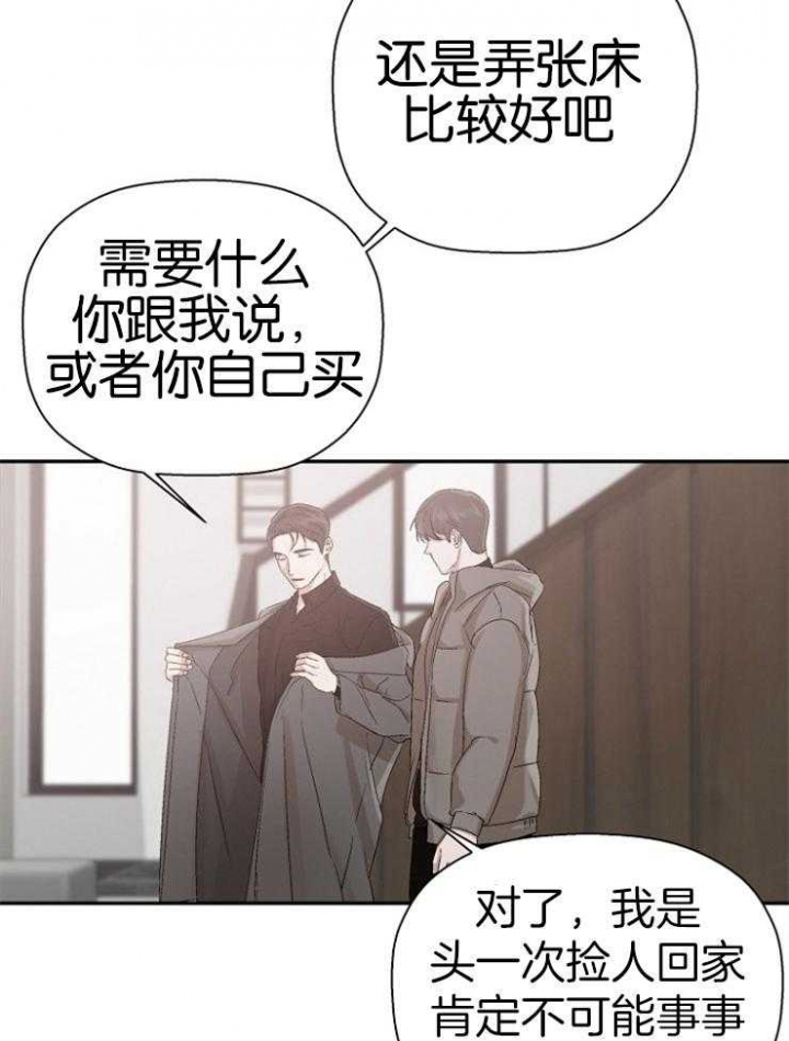 《异邦人》漫画最新章节第17话免费下拉式在线观看章节第【9】张图片