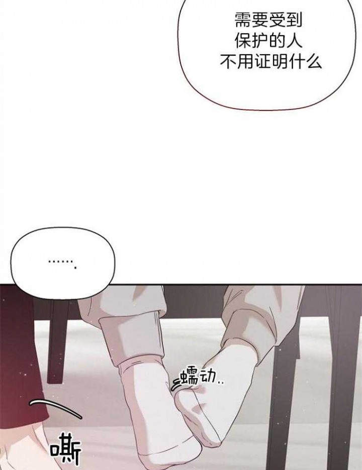 《异邦人》漫画最新章节第58话免费下拉式在线观看章节第【32】张图片