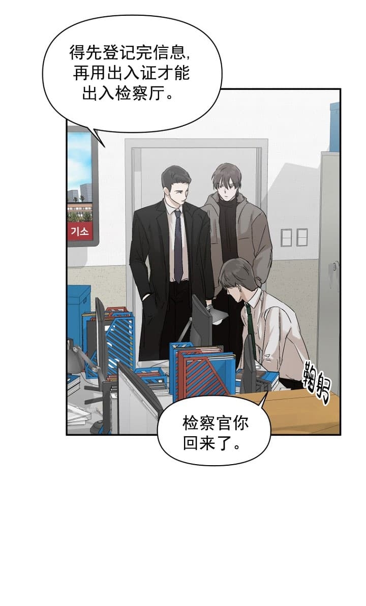 《异邦人》漫画最新章节第6话免费下拉式在线观看章节第【14】张图片