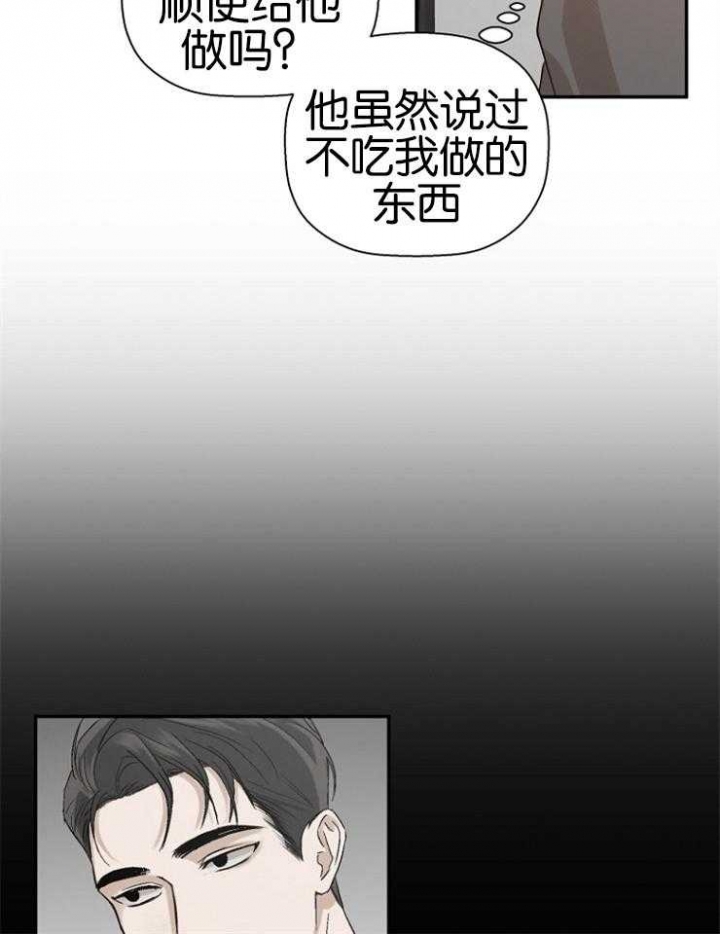 《异邦人》漫画最新章节第23话免费下拉式在线观看章节第【18】张图片