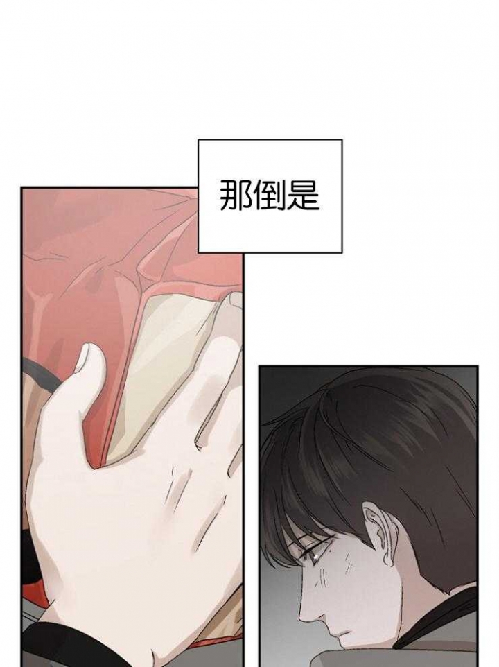 《异邦人》漫画最新章节第14话免费下拉式在线观看章节第【11】张图片