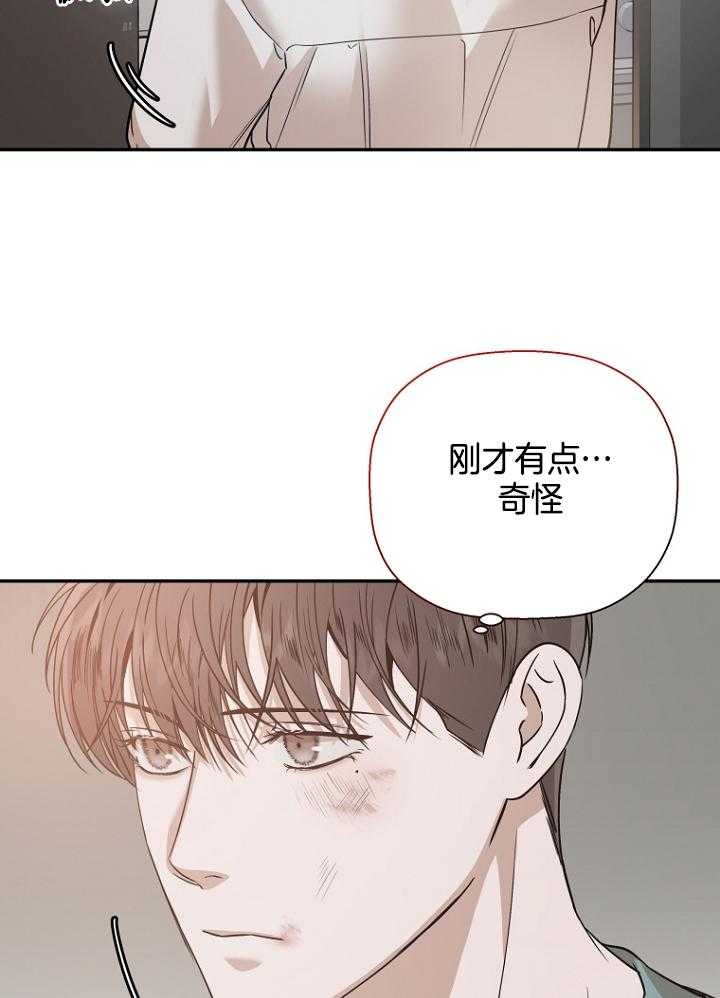 《异邦人》漫画最新章节第49话免费下拉式在线观看章节第【27】张图片