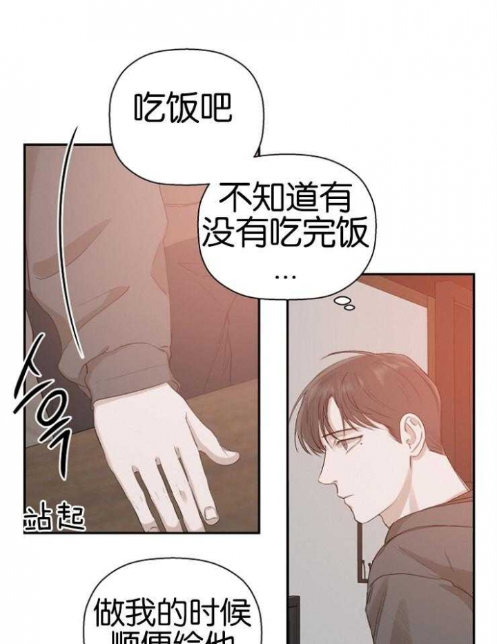 《异邦人》漫画最新章节第23话免费下拉式在线观看章节第【17】张图片