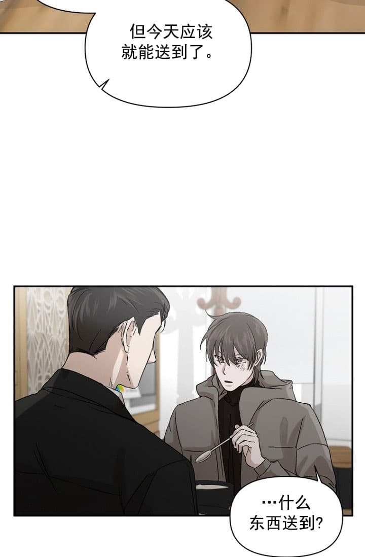 《异邦人》漫画最新章节第6话免费下拉式在线观看章节第【24】张图片