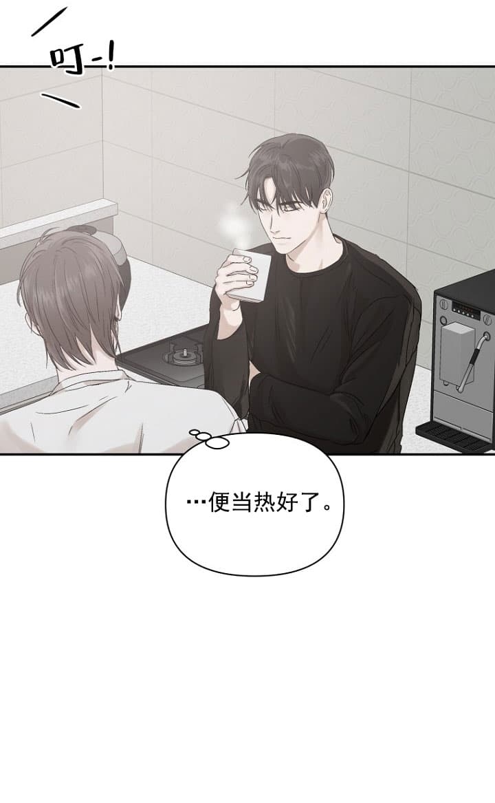 《异邦人》漫画最新章节第10话免费下拉式在线观看章节第【14】张图片