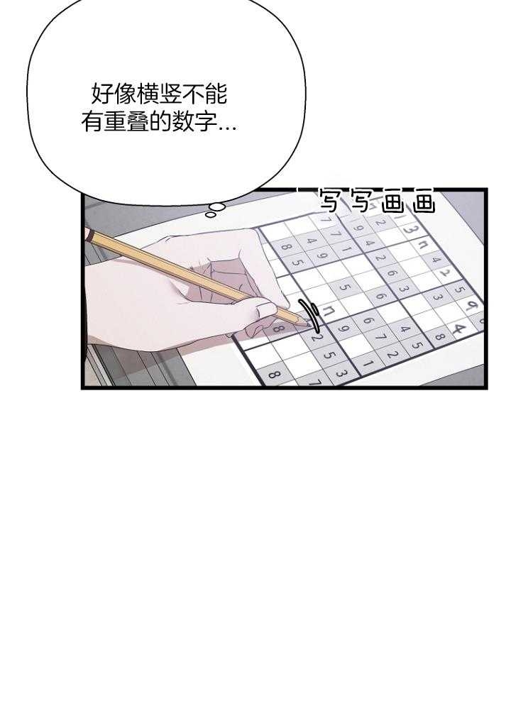 《异邦人》漫画最新章节第31话免费下拉式在线观看章节第【11】张图片