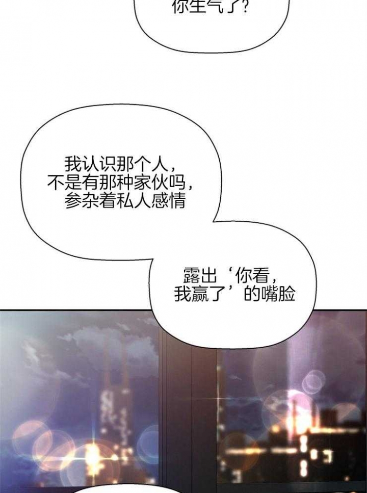 《异邦人》漫画最新章节第64话免费下拉式在线观看章节第【23】张图片