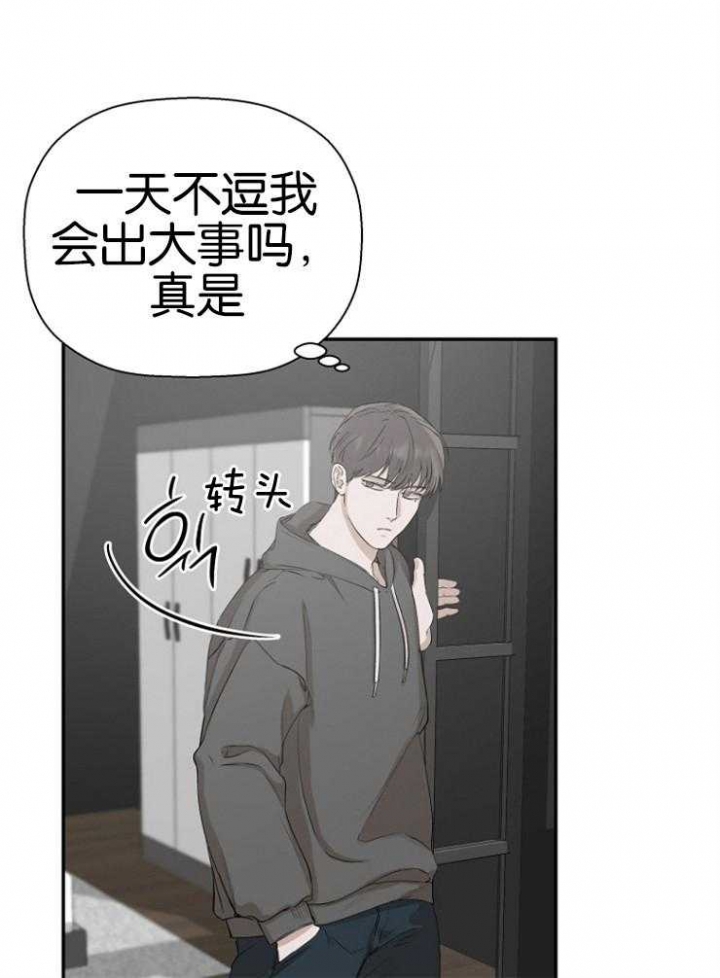 《异邦人》漫画最新章节第22话免费下拉式在线观看章节第【27】张图片