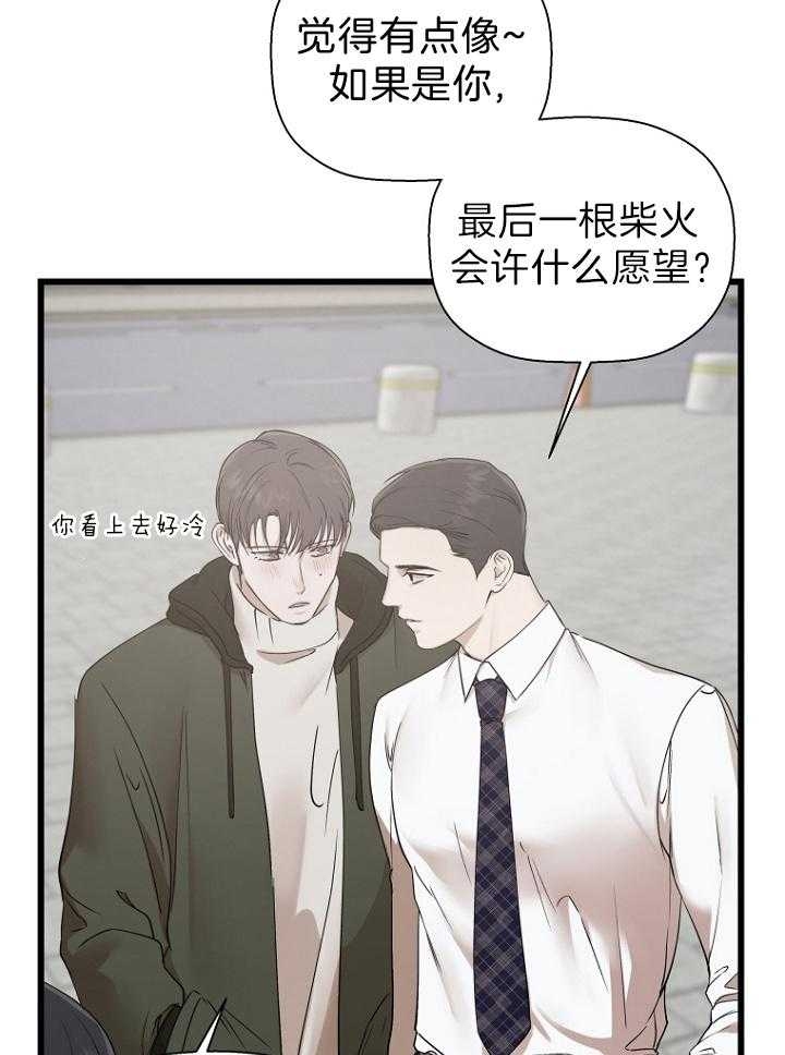 《异邦人》漫画最新章节第29话免费下拉式在线观看章节第【25】张图片