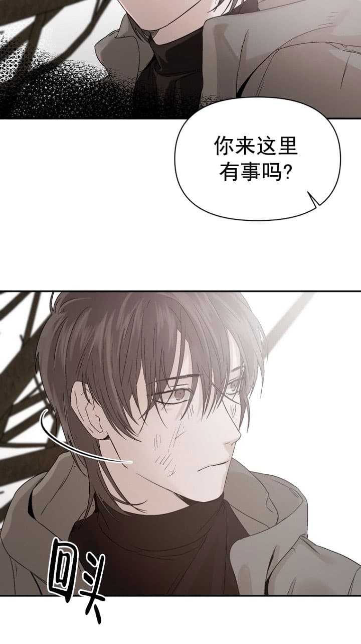 《异邦人》漫画最新章节第6话免费下拉式在线观看章节第【3】张图片