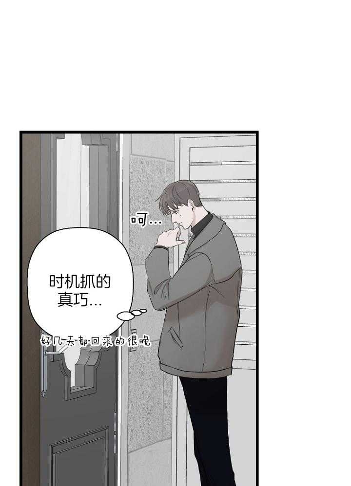 《异邦人》漫画最新章节第26话免费下拉式在线观看章节第【7】张图片