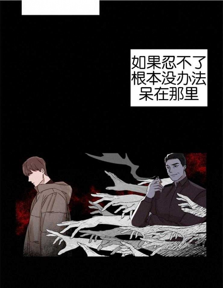 《异邦人》漫画最新章节第14话免费下拉式在线观看章节第【28】张图片