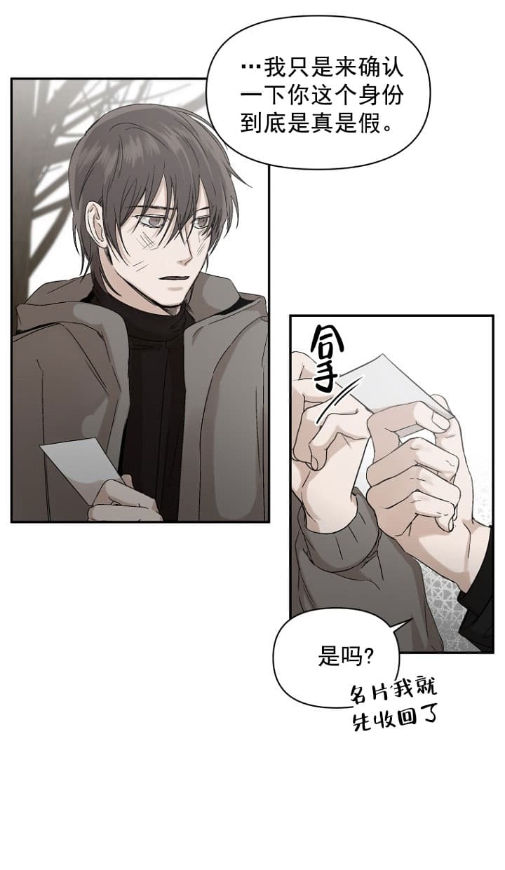 《异邦人》漫画最新章节第6话免费下拉式在线观看章节第【7】张图片