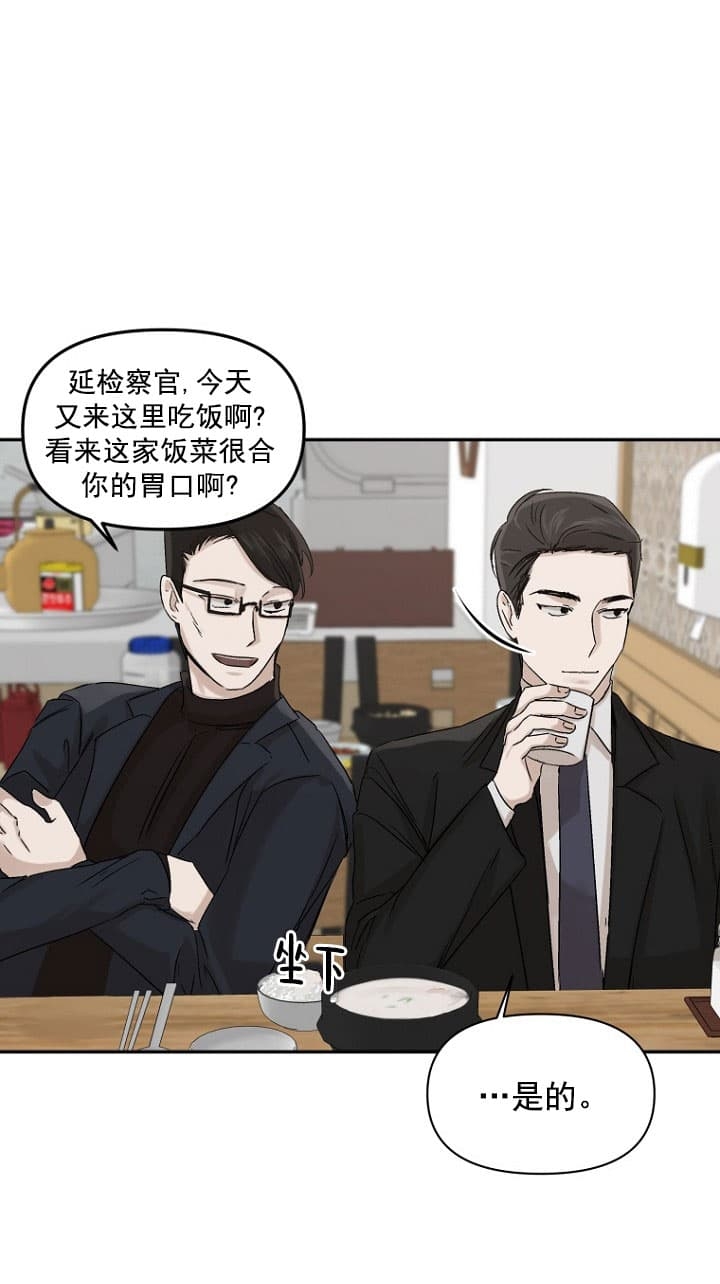 《异邦人》漫画最新章节第6话免费下拉式在线观看章节第【32】张图片