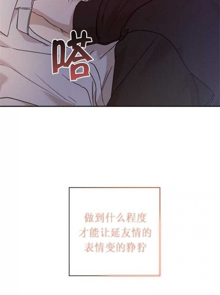 《异邦人》漫画最新章节第52话免费下拉式在线观看章节第【35】张图片