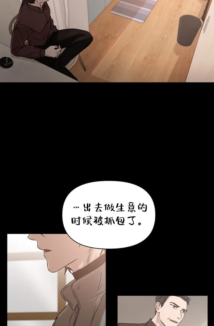 《异邦人》漫画最新章节第1话免费下拉式在线观看章节第【26】张图片