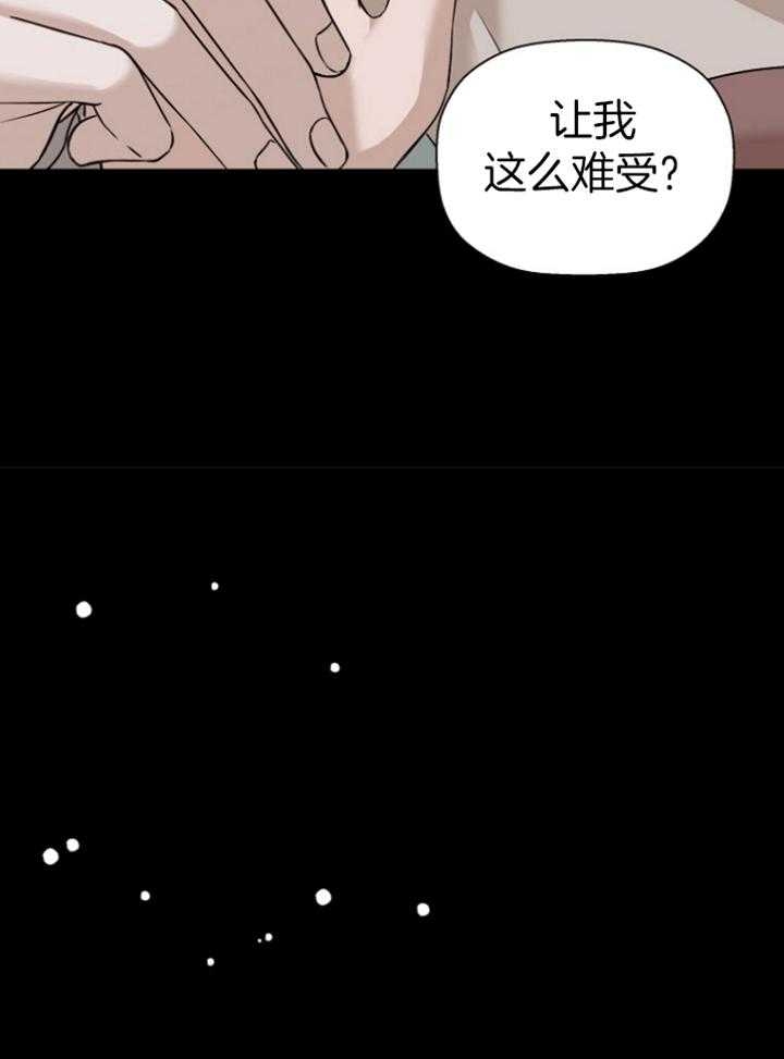 《异邦人》漫画最新章节第44话免费下拉式在线观看章节第【55】张图片