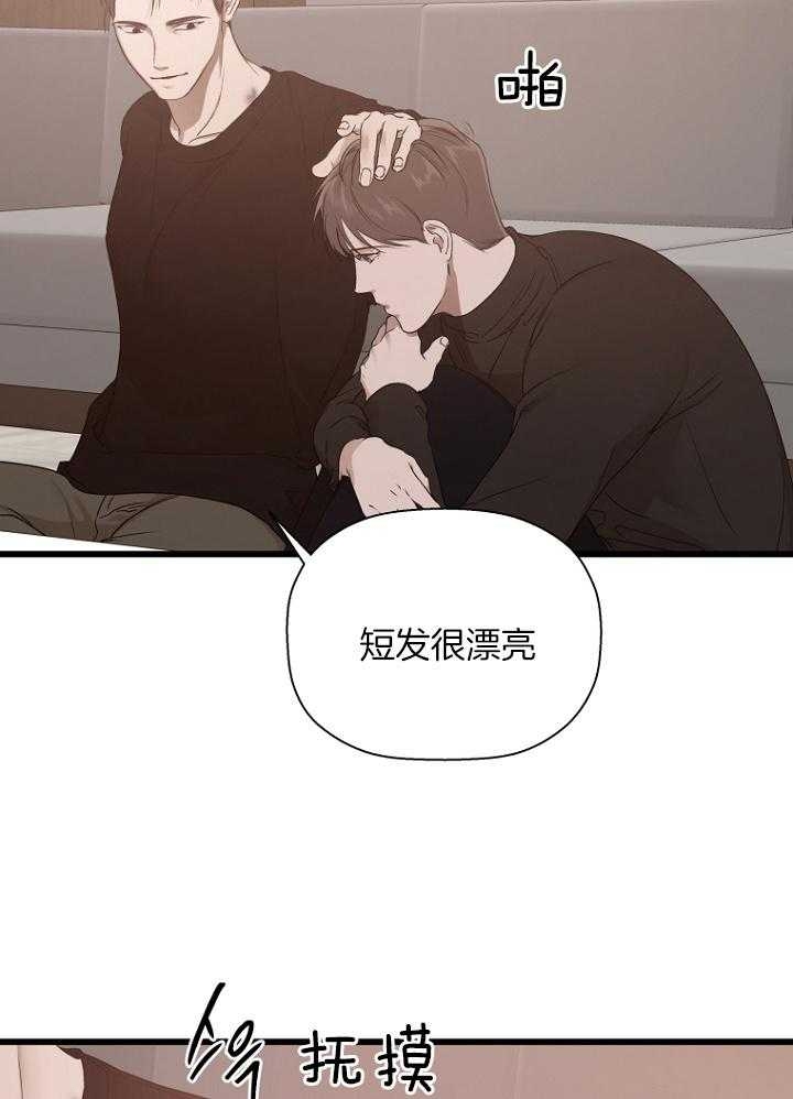 《异邦人》漫画最新章节第28话免费下拉式在线观看章节第【31】张图片