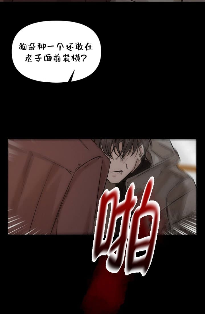 《异邦人》漫画最新章节第1话免费下拉式在线观看章节第【35】张图片