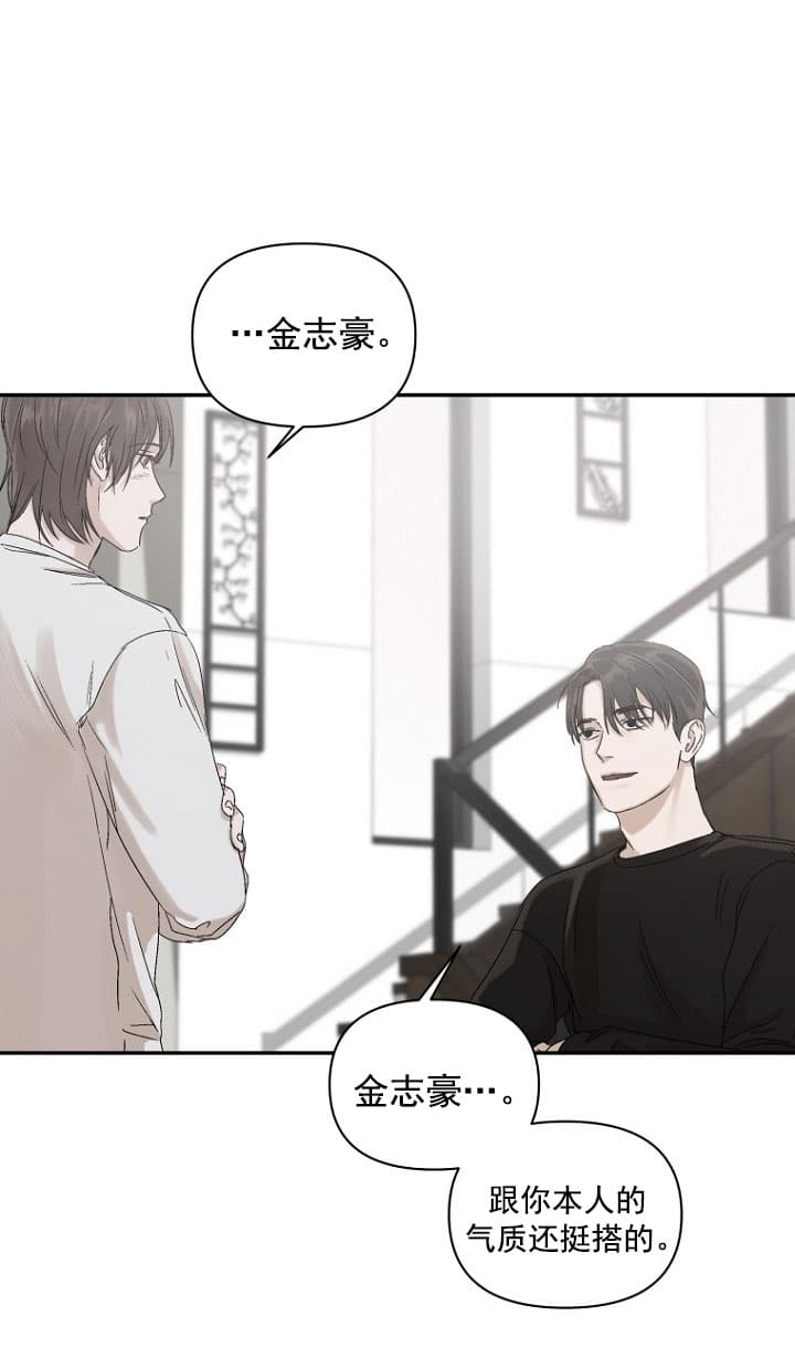 《异邦人》漫画最新章节第10话免费下拉式在线观看章节第【25】张图片