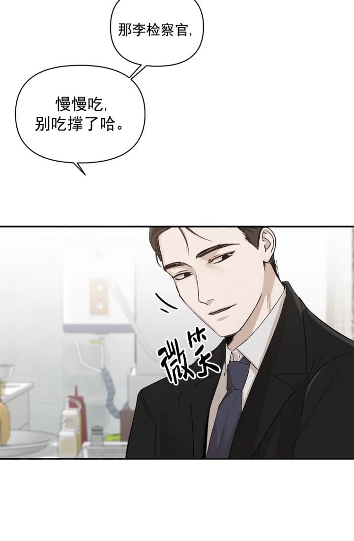 《异邦人》漫画最新章节第7话免费下拉式在线观看章节第【19】张图片