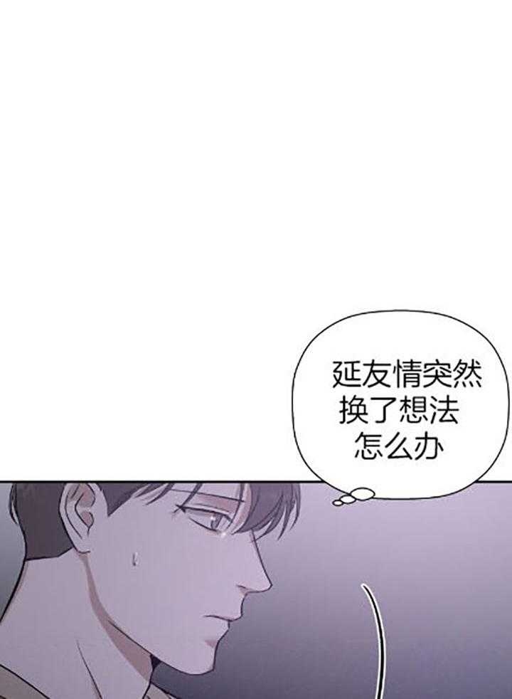 《异邦人》漫画最新章节第37话免费下拉式在线观看章节第【15】张图片