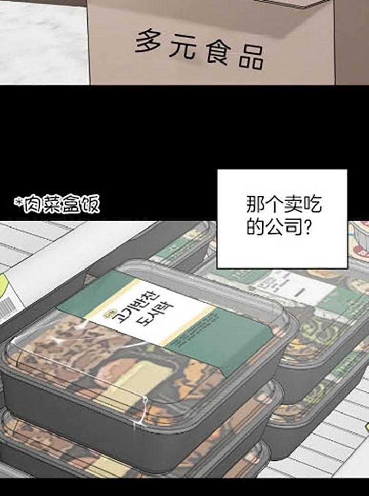 《异邦人》漫画最新章节第34话免费下拉式在线观看章节第【2】张图片